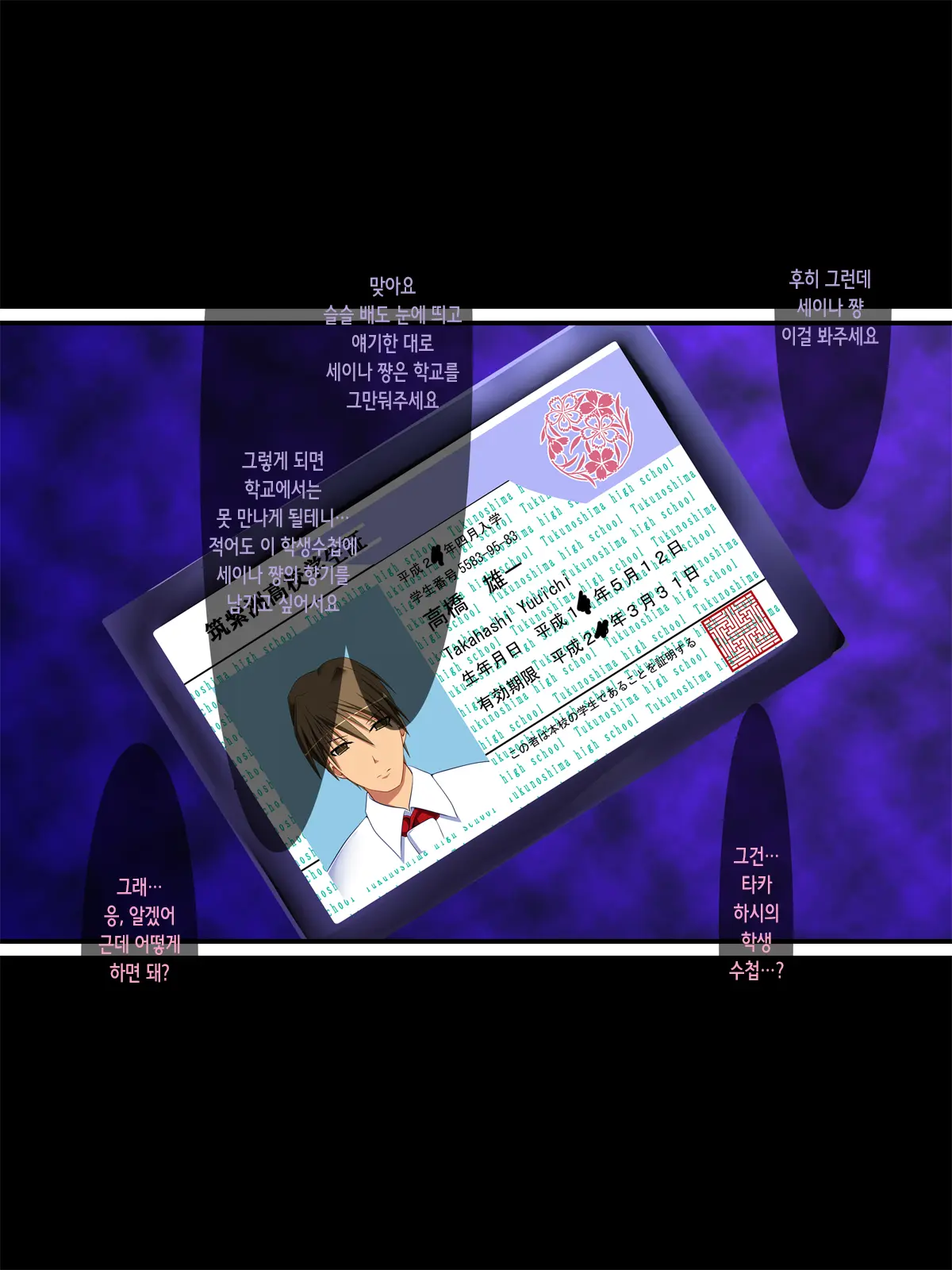 Saimin Taijoku ~Gakkou No Idol Wa Boku No Mono~ | 최면태욕 ~학교의 아이돌은 나의 것~